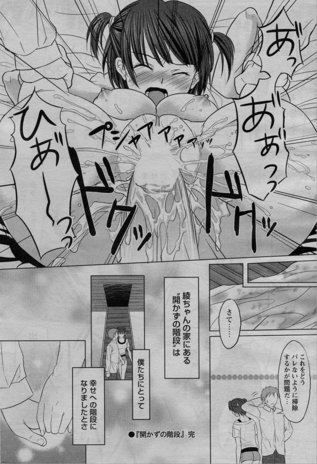 COMIC Bazooka 2010-03 page 208 full