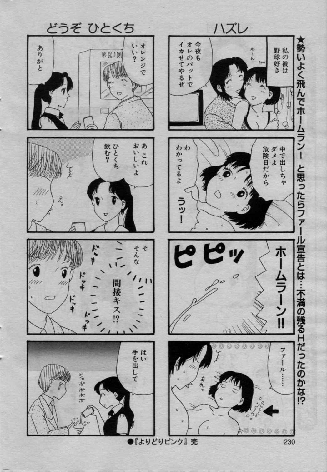 COMIC Bazooka 2010-03 page 230 full