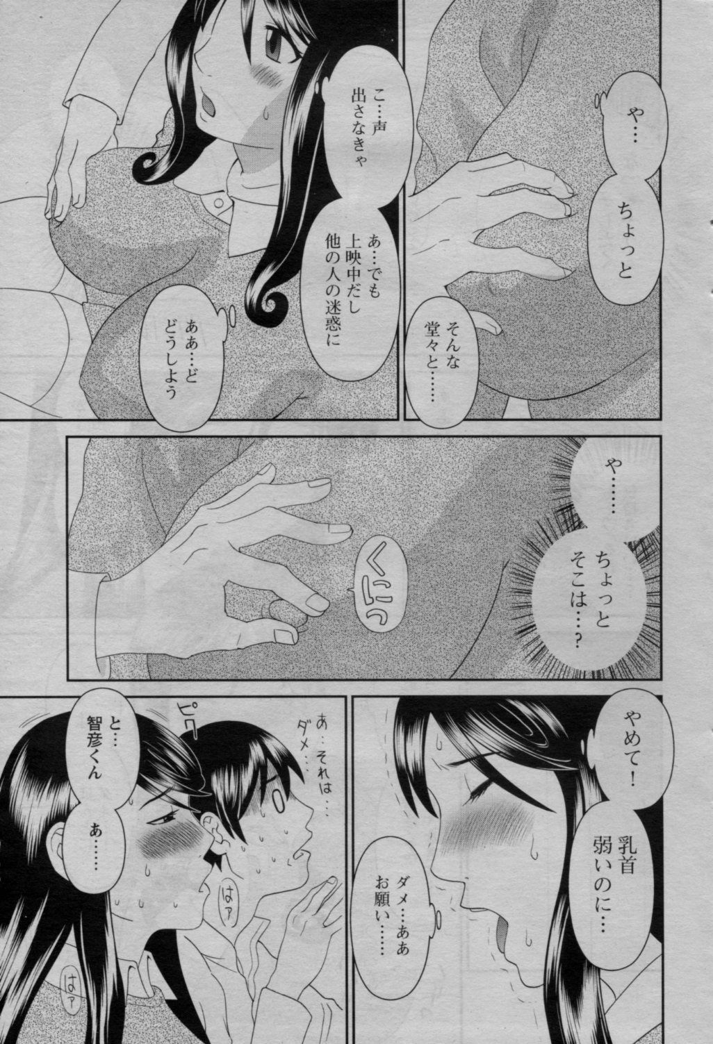 COMIC Bazooka 2010-03 page 61 full
