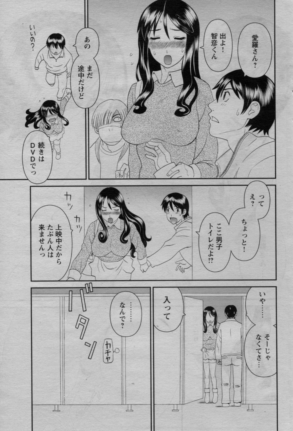 COMIC Bazooka 2010-03 page 63 full