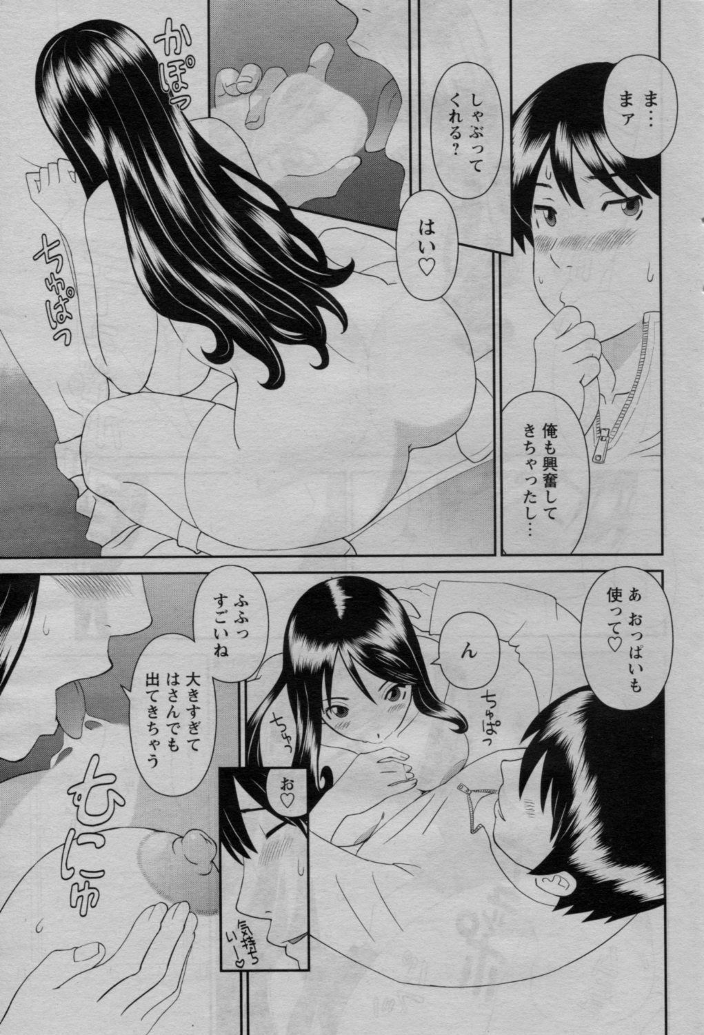 COMIC Bazooka 2010-03 page 67 full