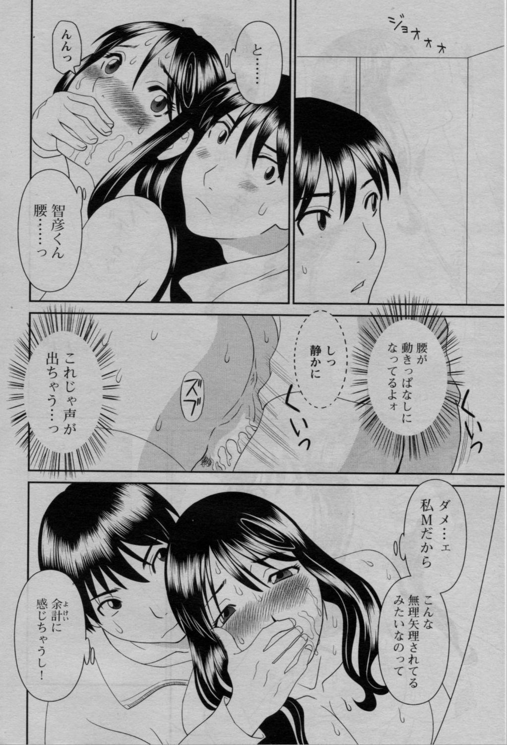 COMIC Bazooka 2010-03 page 72 full