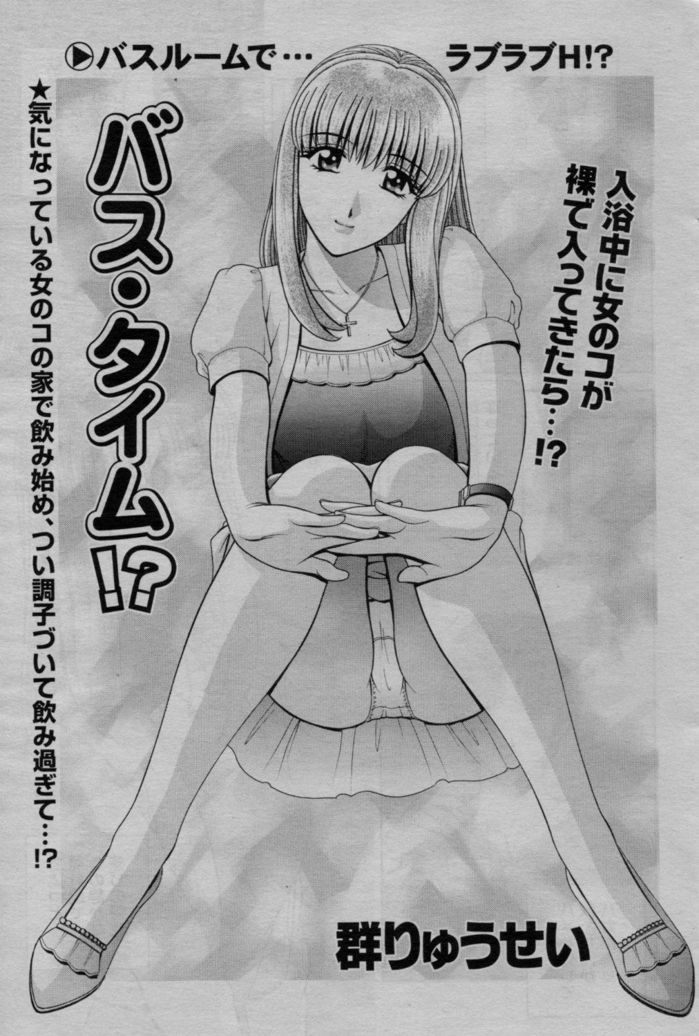 COMIC Bazooka 2010-03 page 77 full