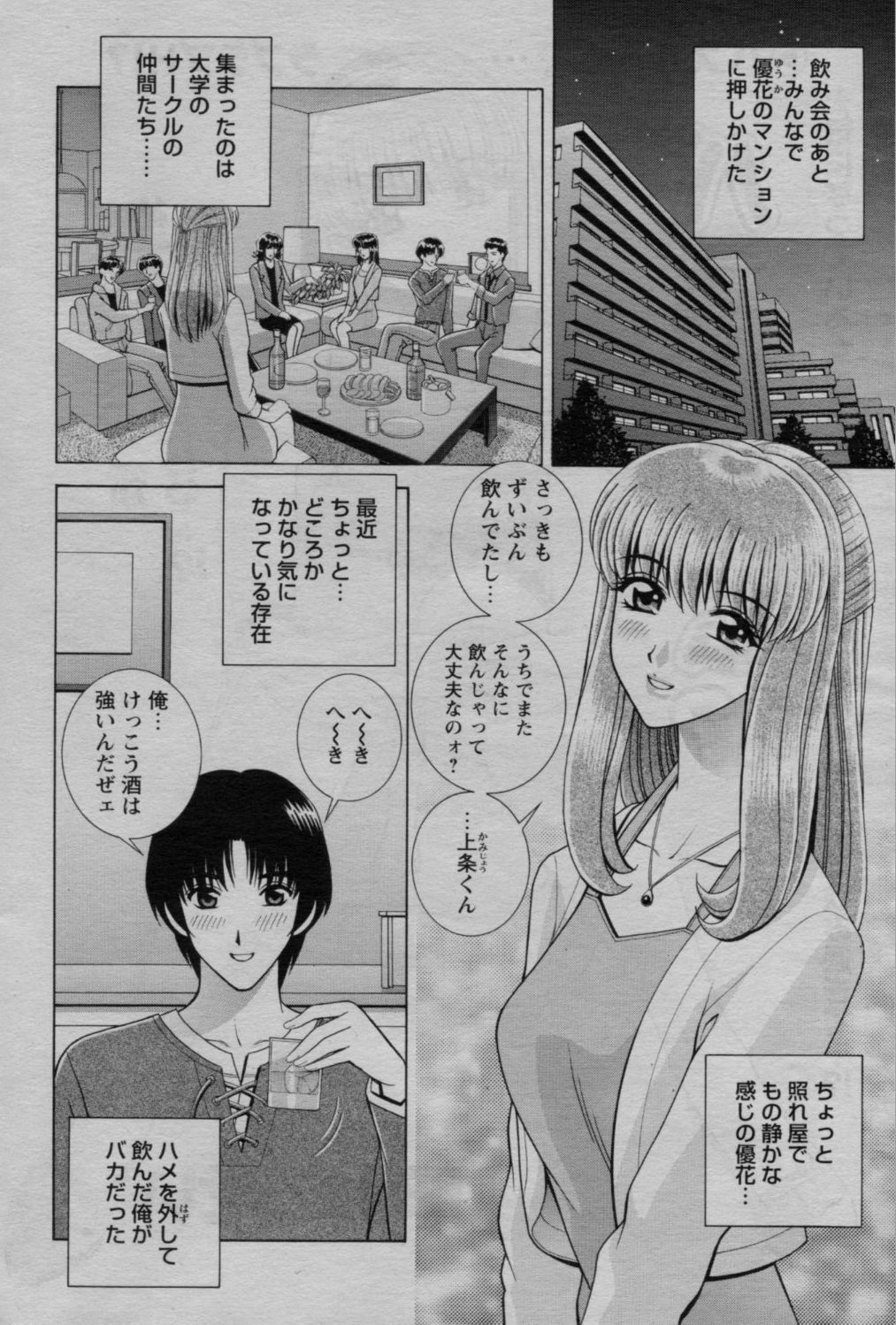 COMIC Bazooka 2010-03 page 78 full