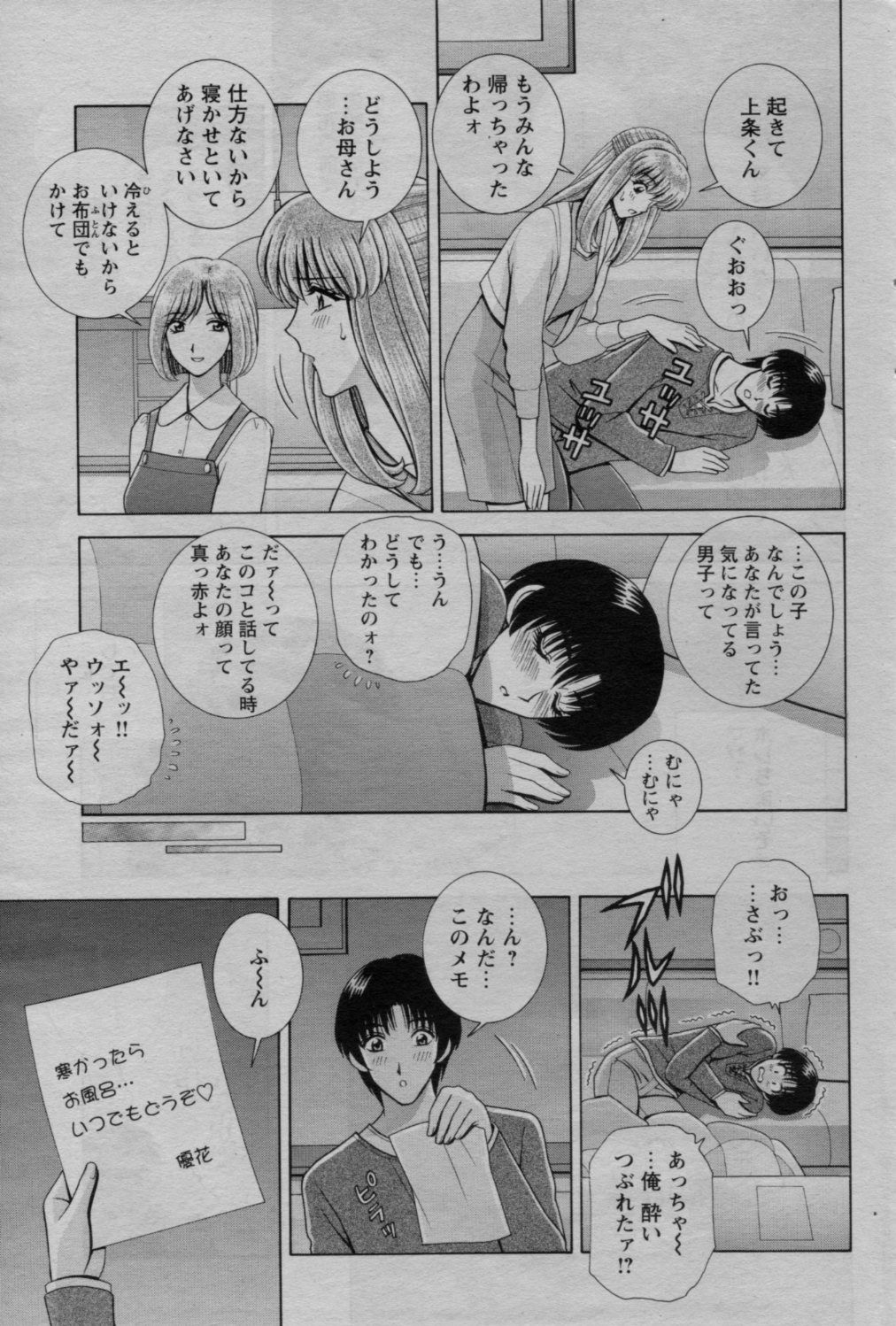 COMIC Bazooka 2010-03 page 79 full