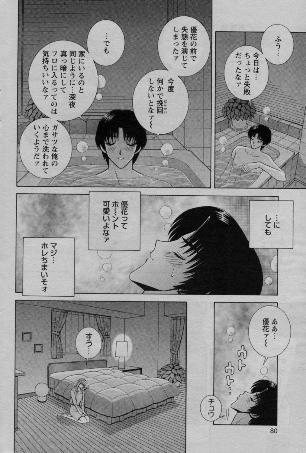 COMIC Bazooka 2010-03 page 80 full