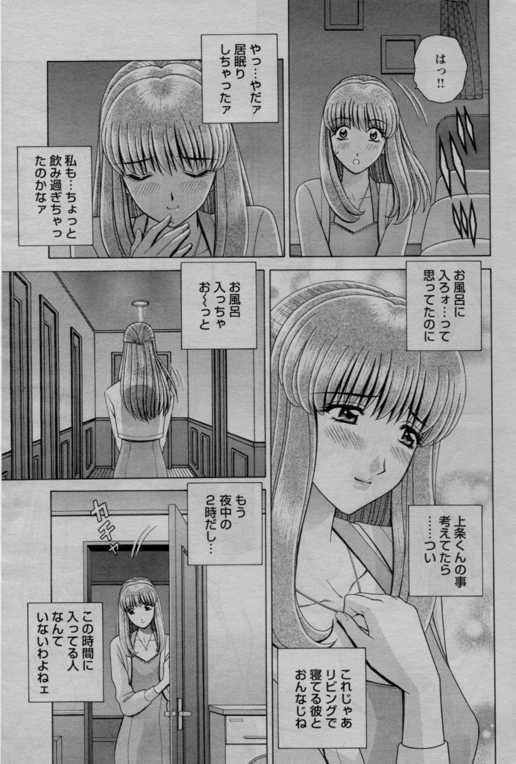 COMIC Bazooka 2010-03 page 81 full