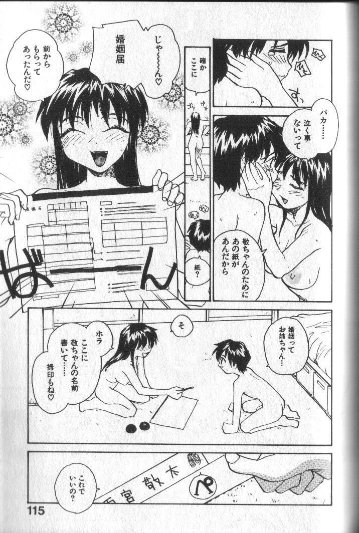 [RaTe] Kimi ni Chichi Are page 118 full