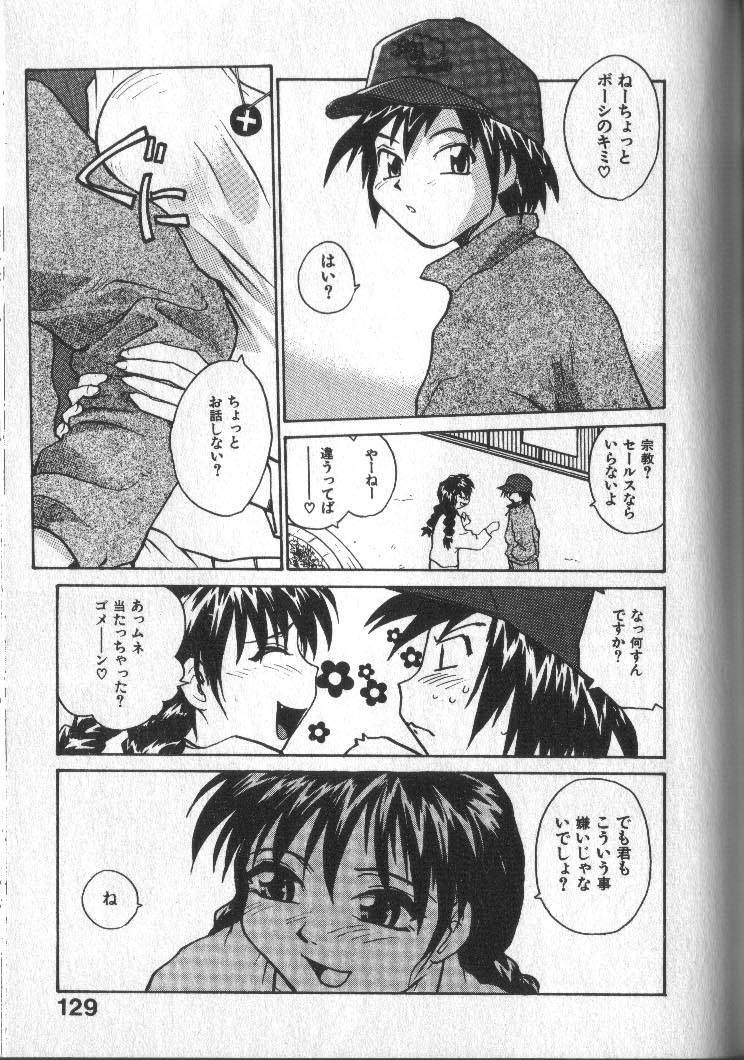 [RaTe] Kimi ni Chichi Are page 132 full