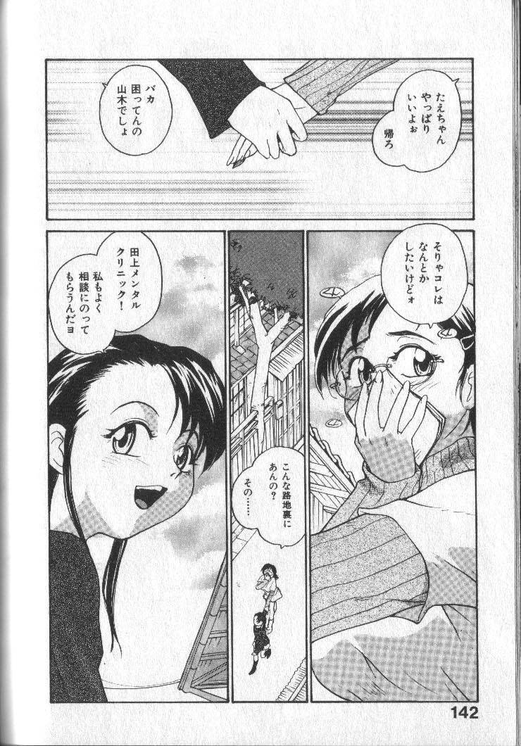 [RaTe] Kimi ni Chichi Are page 145 full