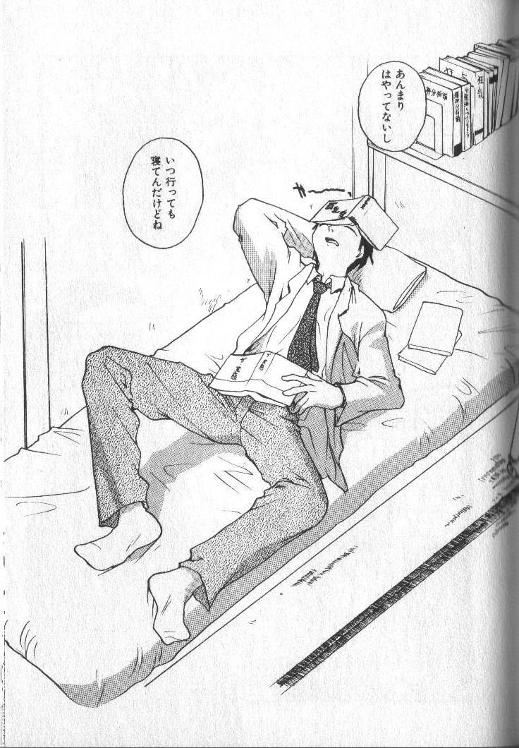 [RaTe] Kimi ni Chichi Are page 146 full