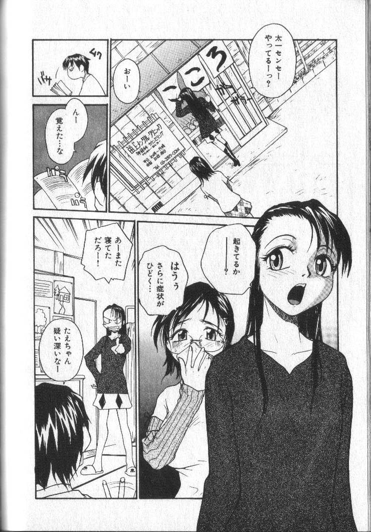 [RaTe] Kimi ni Chichi Are page 147 full