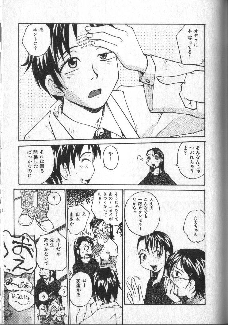 [RaTe] Kimi ni Chichi Are page 148 full