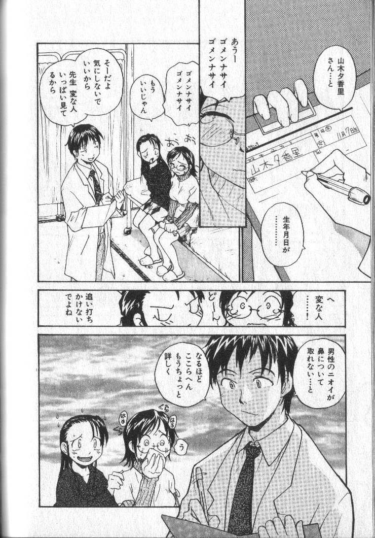 [RaTe] Kimi ni Chichi Are page 149 full
