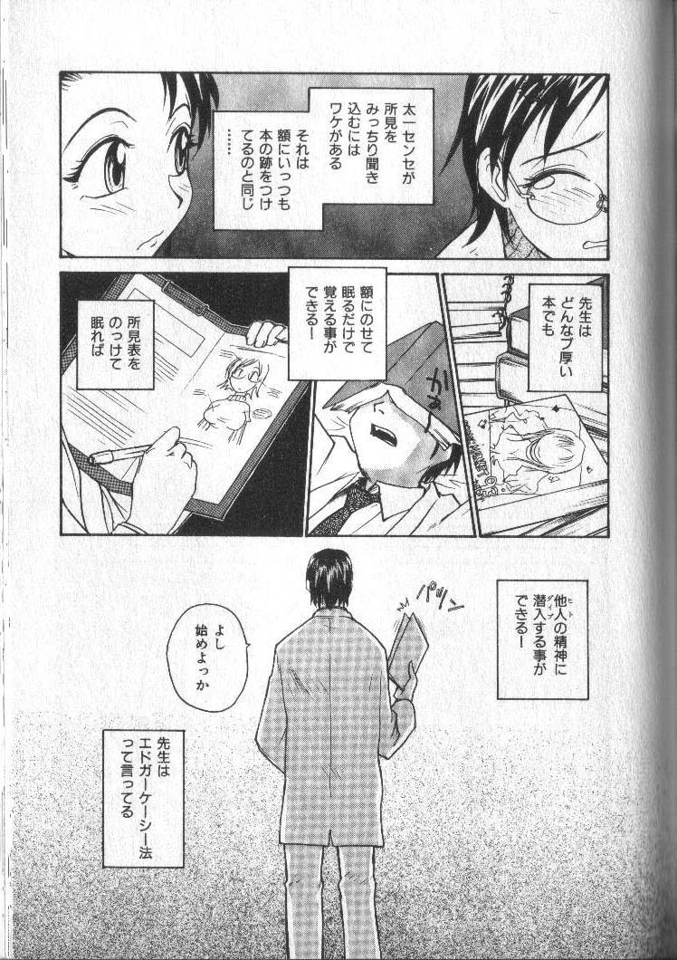[RaTe] Kimi ni Chichi Are page 150 full