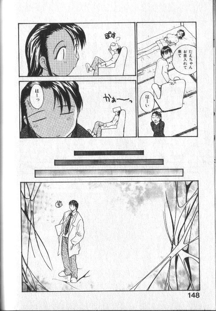 [RaTe] Kimi ni Chichi Are page 151 full