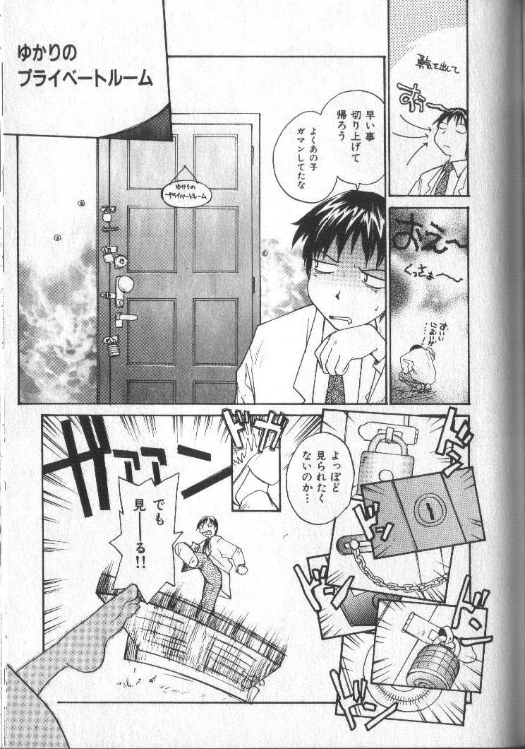 [RaTe] Kimi ni Chichi Are page 152 full