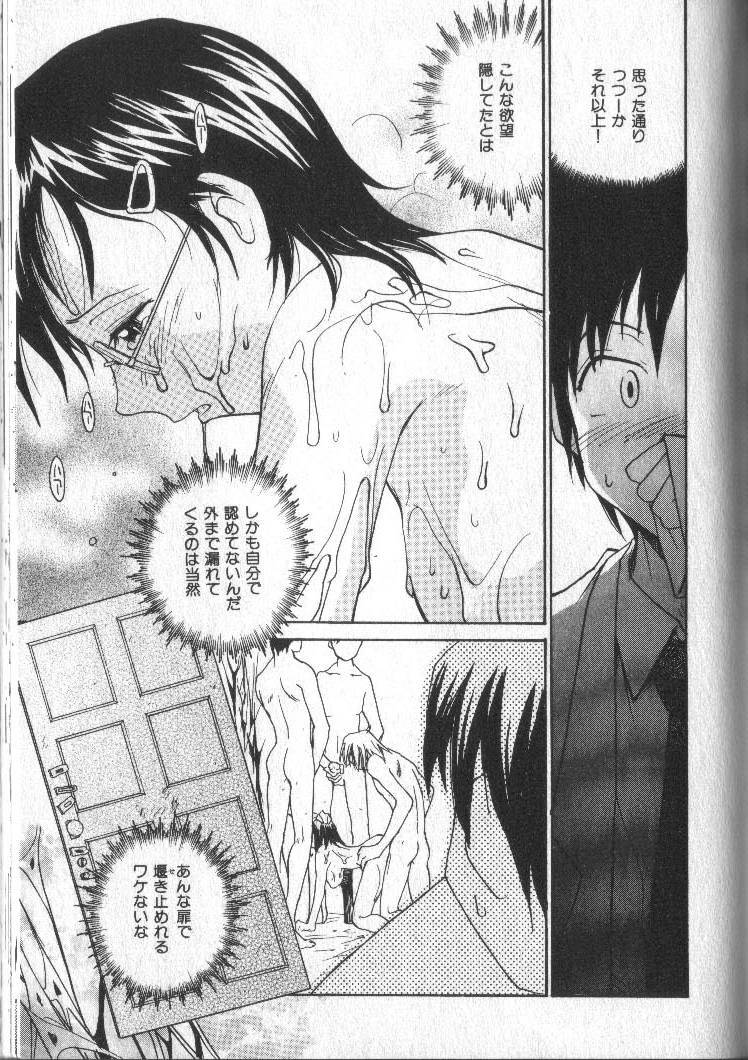 [RaTe] Kimi ni Chichi Are page 154 full