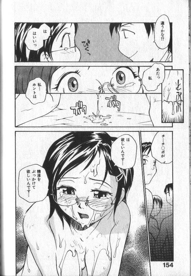 [RaTe] Kimi ni Chichi Are page 157 full