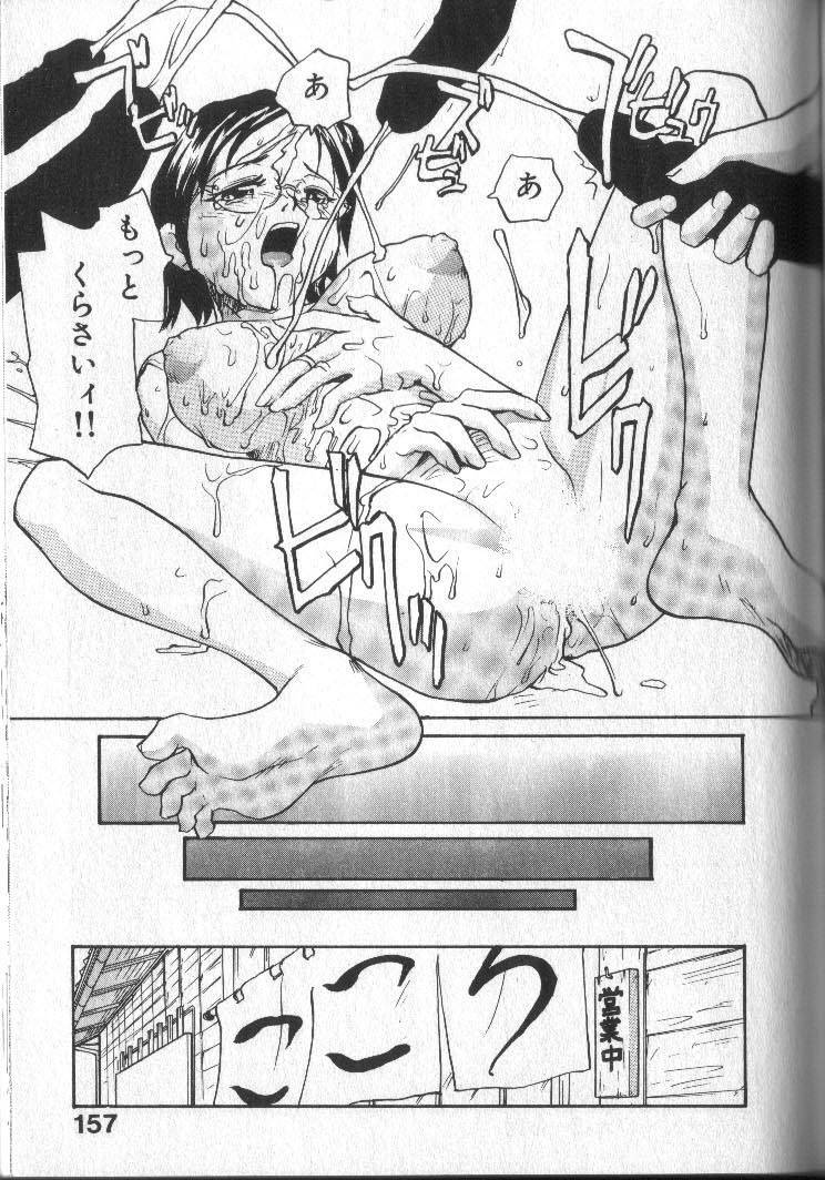 [RaTe] Kimi ni Chichi Are page 160 full