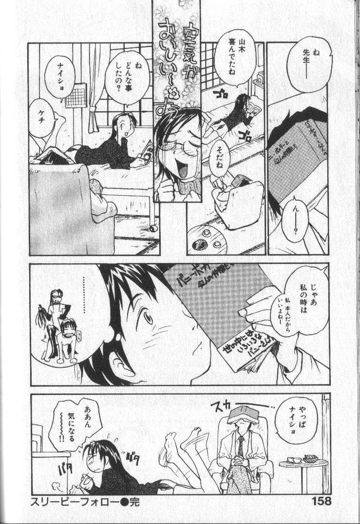 [RaTe] Kimi ni Chichi Are page 161 full