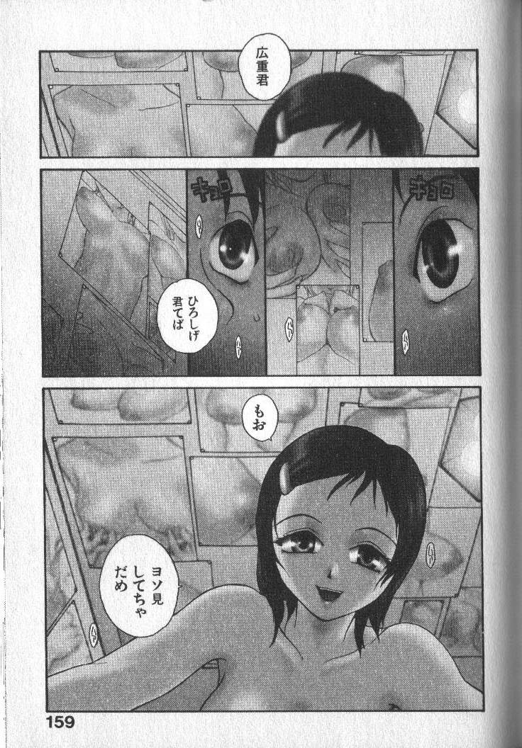 [RaTe] Kimi ni Chichi Are page 162 full
