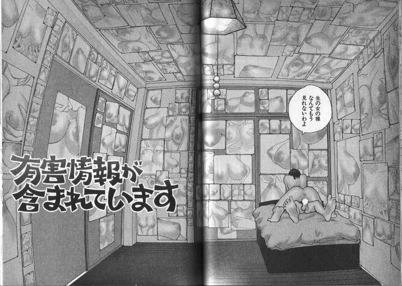 [RaTe] Kimi ni Chichi Are page 163 full