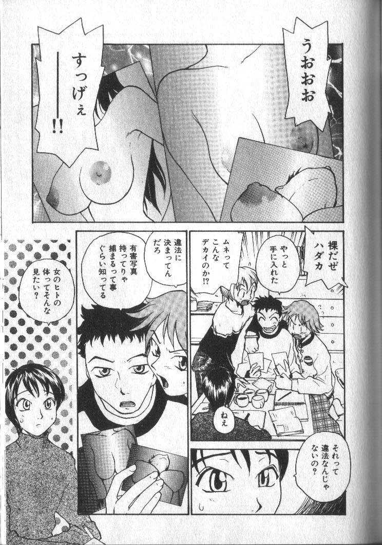 [RaTe] Kimi ni Chichi Are page 165 full