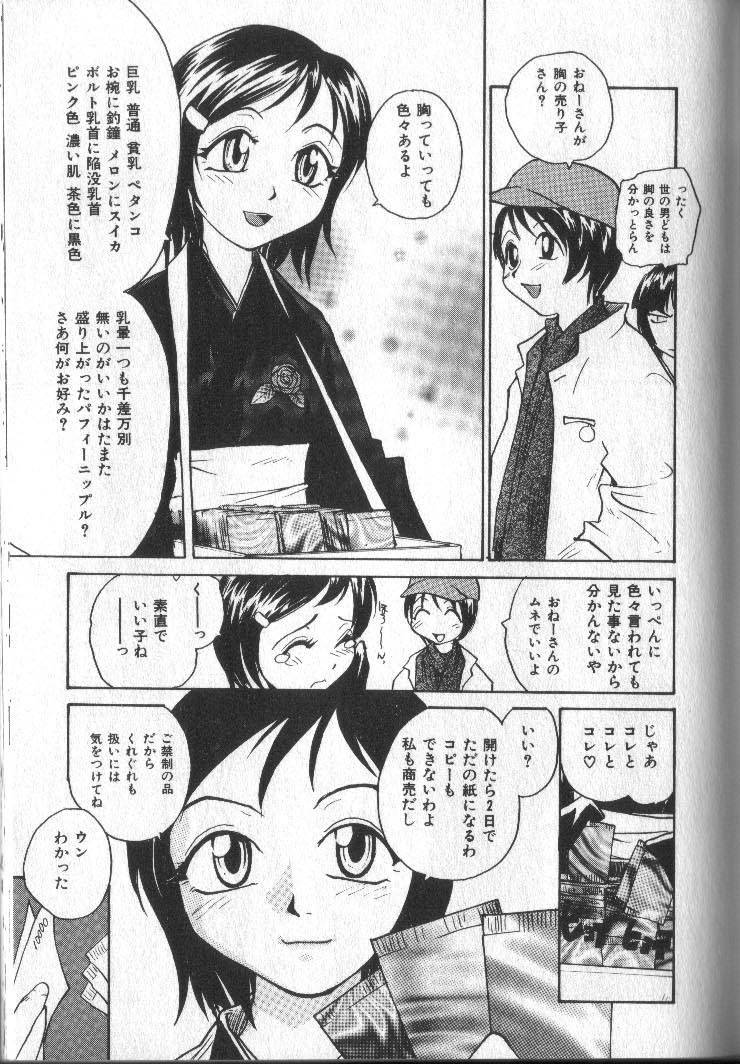 [RaTe] Kimi ni Chichi Are page 169 full