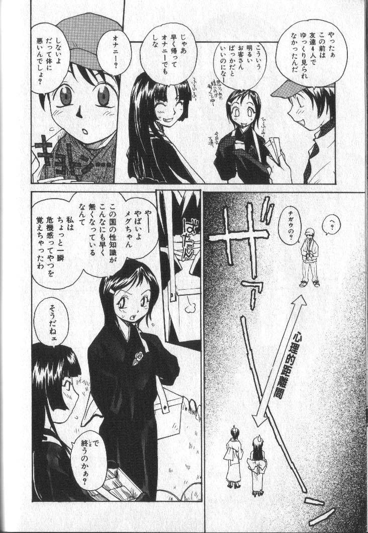 [RaTe] Kimi ni Chichi Are page 170 full