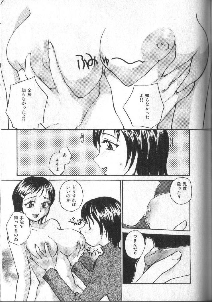 [RaTe] Kimi ni Chichi Are page 175 full