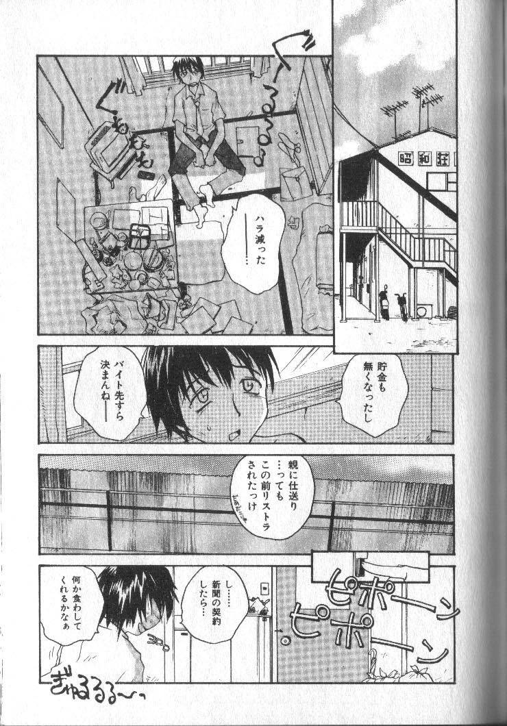 [RaTe] Kimi ni Chichi Are page 181 full