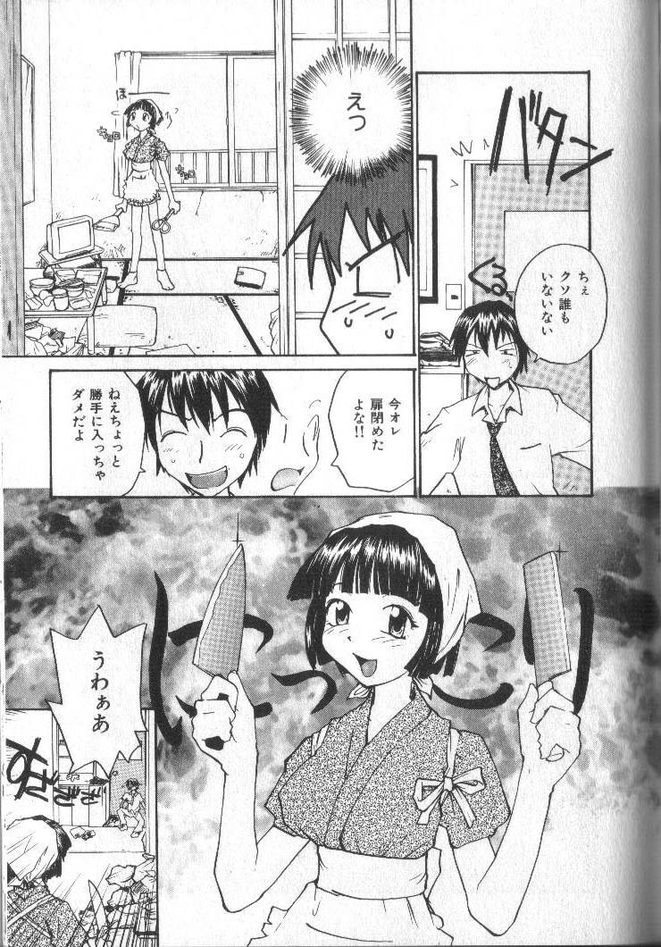 [RaTe] Kimi ni Chichi Are page 183 full