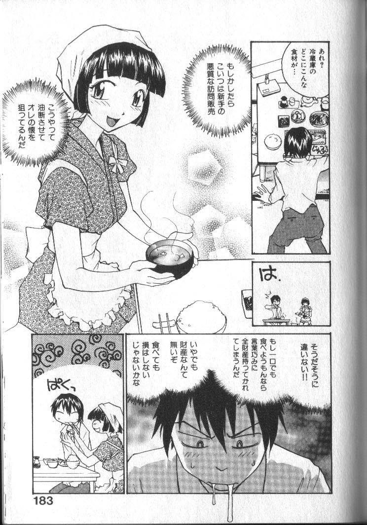 [RaTe] Kimi ni Chichi Are page 185 full