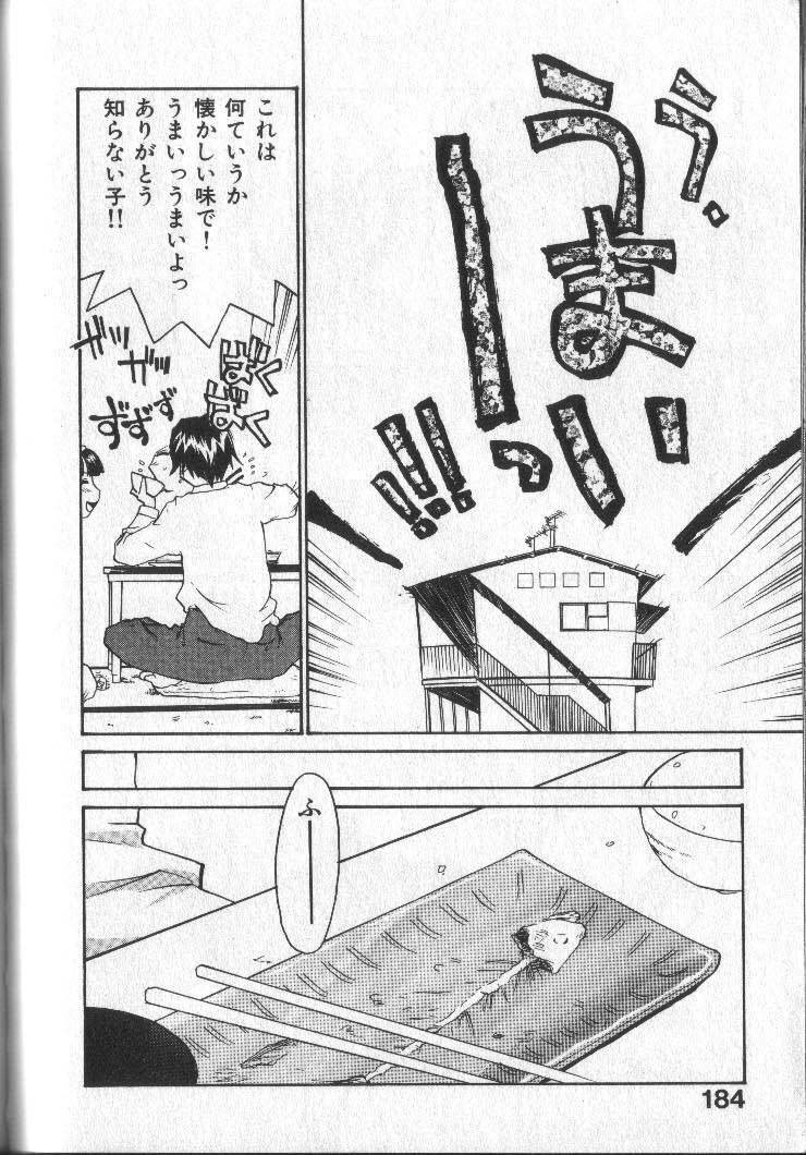 [RaTe] Kimi ni Chichi Are page 186 full