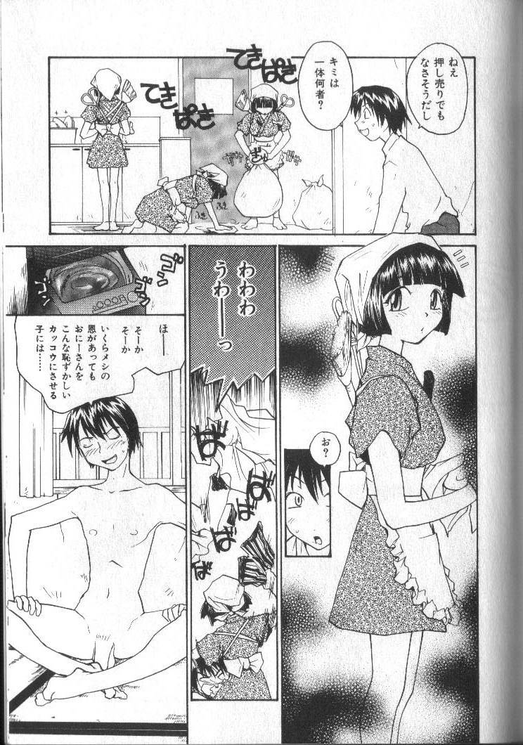 [RaTe] Kimi ni Chichi Are page 187 full