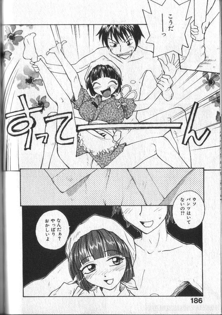 [RaTe] Kimi ni Chichi Are page 188 full