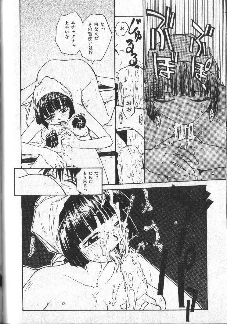 [RaTe] Kimi ni Chichi Are page 190 full