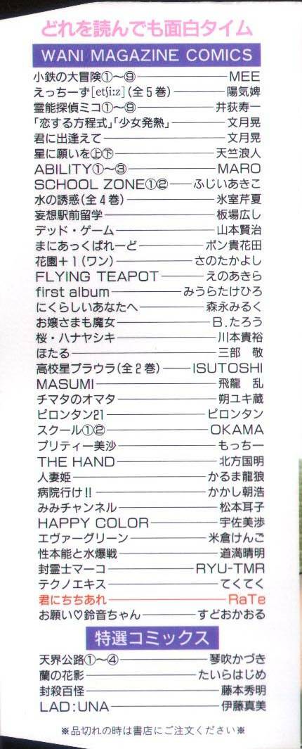 [RaTe] Kimi ni Chichi Are page 2 full