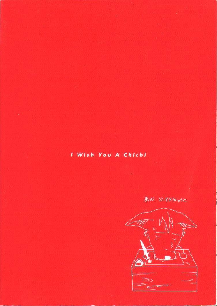 [RaTe] Kimi ni Chichi Are page 203 full