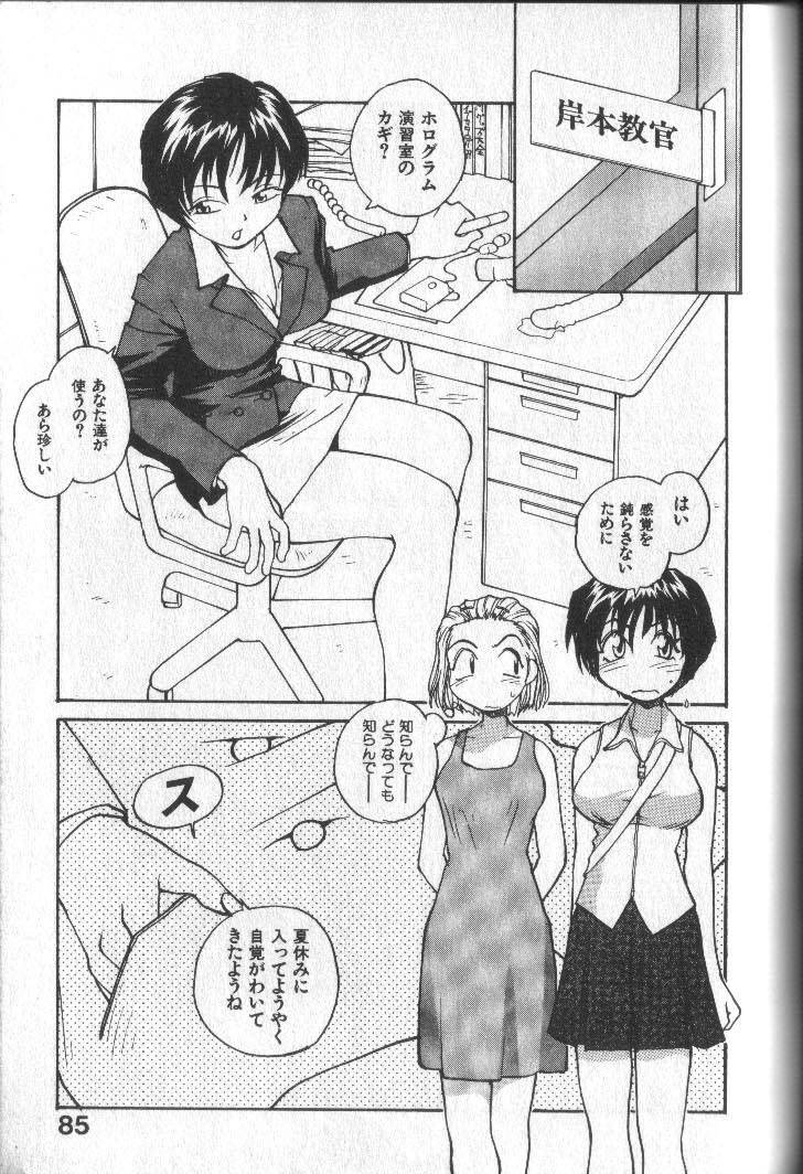 [RaTe] Kimi ni Chichi Are page 88 full