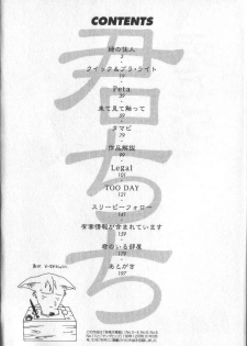 [RaTe] Kimi ni Chichi Are - page 5
