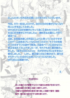[MYON+1 Bekkan Heisakuik] Katei Kyoushi ni Nattabakkarini… - page 22