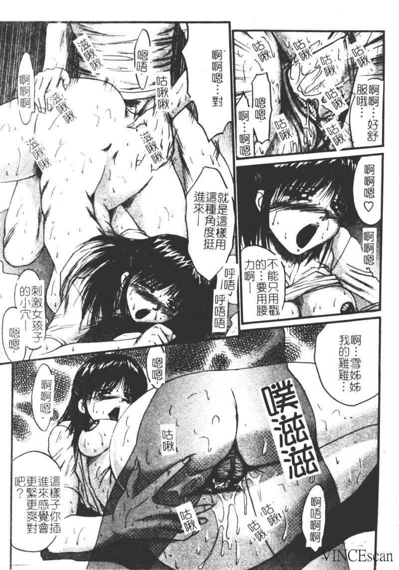 [Akahira Kirin] Uru Shiki Miko [Chinese] page 106 full