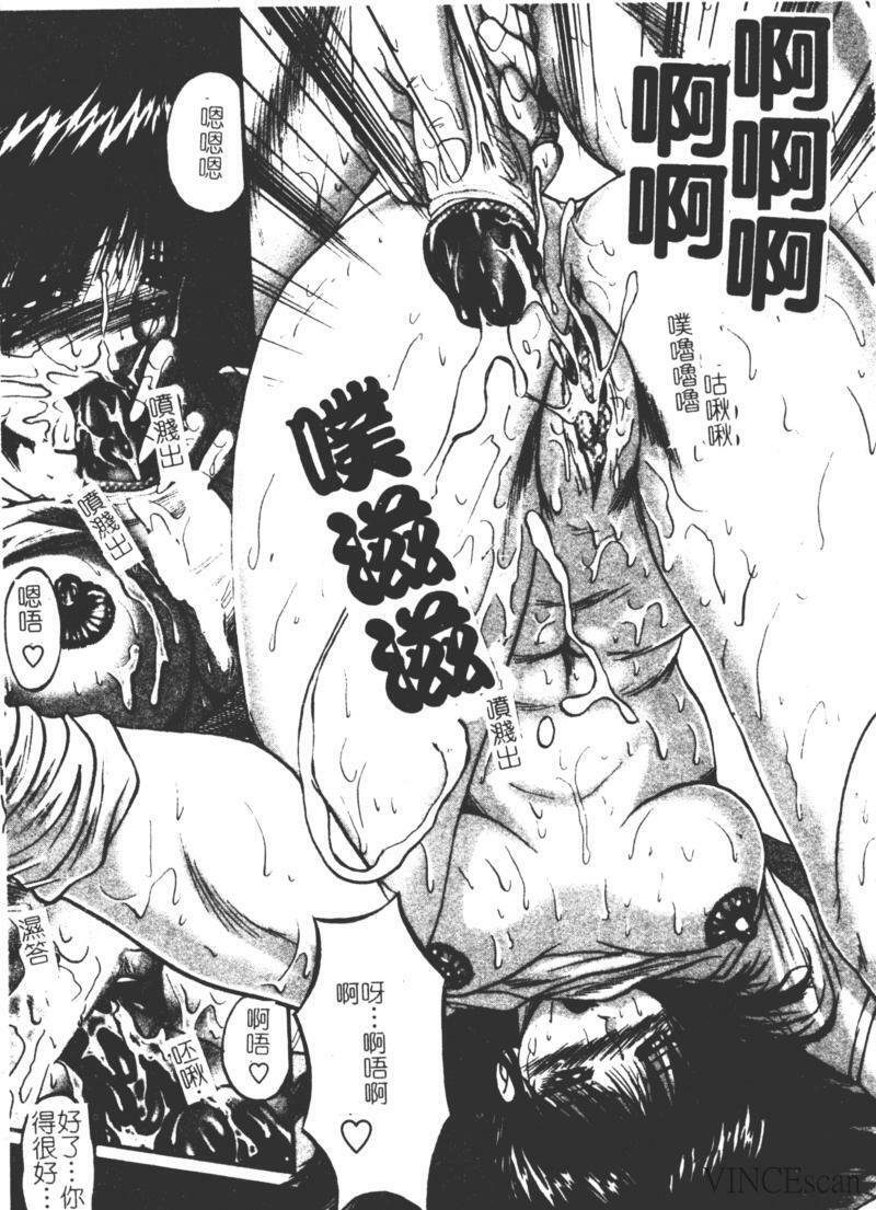 [Akahira Kirin] Uru Shiki Miko [Chinese] page 110 full