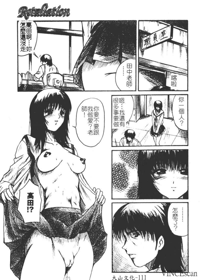 [Akahira Kirin] Uru Shiki Miko [Chinese] page 112 full