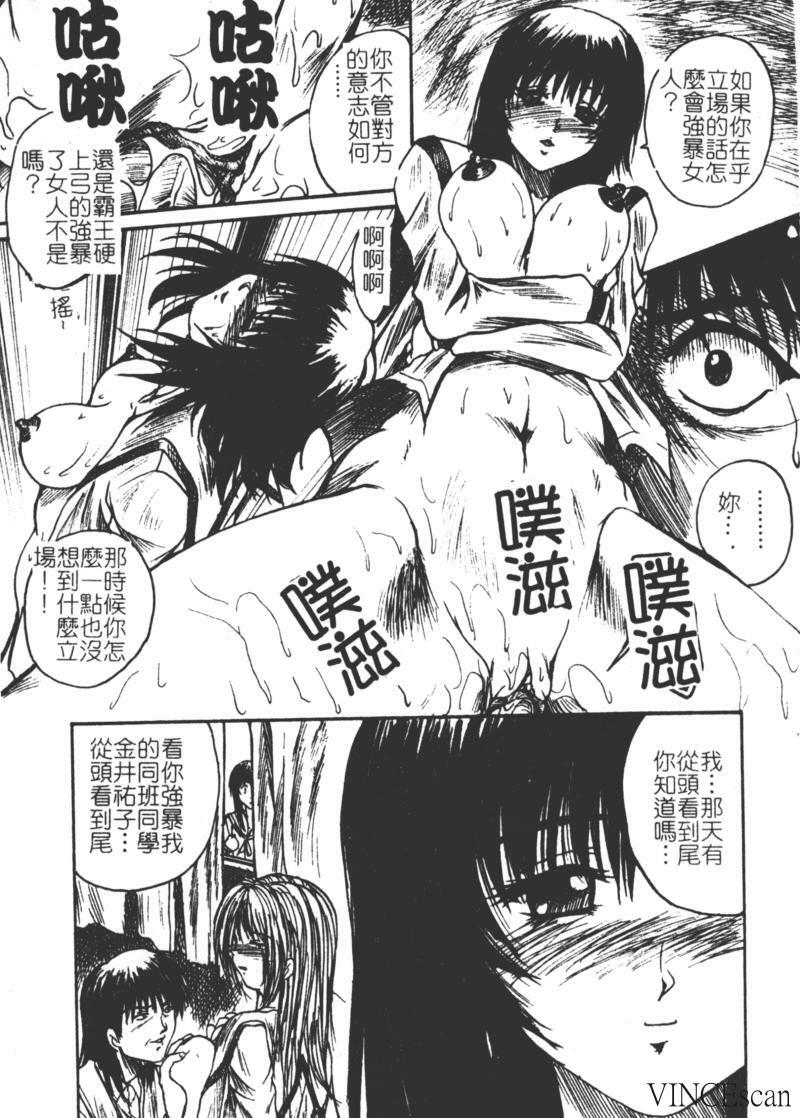 [Akahira Kirin] Uru Shiki Miko [Chinese] page 118 full