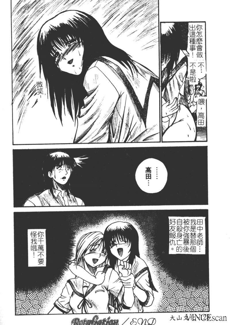 [Akahira Kirin] Uru Shiki Miko [Chinese] page 129 full