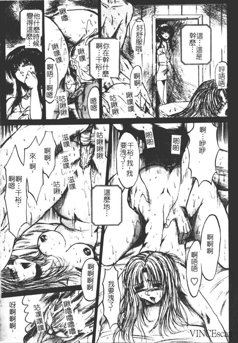[Akahira Kirin] Uru Shiki Miko [Chinese] page 147 full