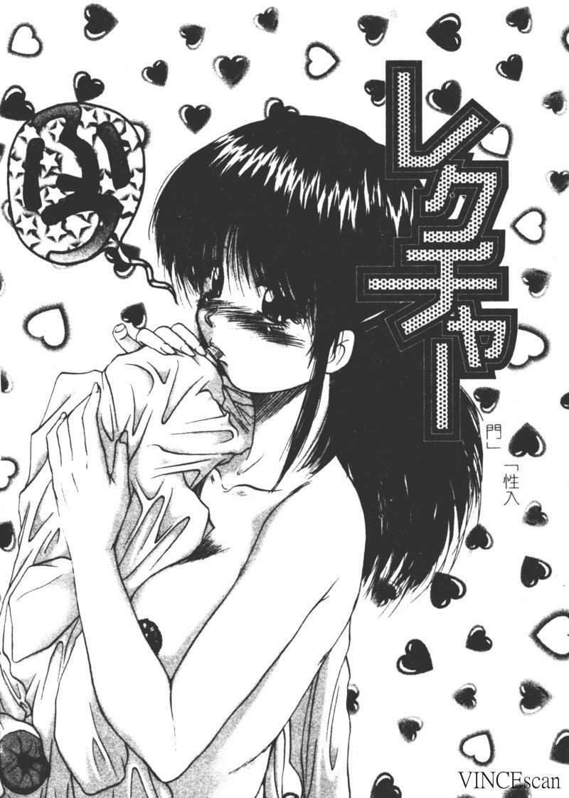 [Akahira Kirin] Uru Shiki Miko [Chinese] page 97 full